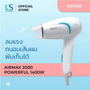 LESASHA ไดร์เป่าผม Airmax 2000 Powerful Hair Dryer รุ่น LS1109