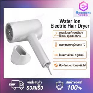Xiaomi Mijia Mi Water Ion Electric Hair Dryer 1800W