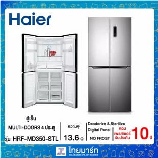 HAIER ตู้เย็น MULTI-DOORS 4 ประตู รุ่น HRF-MD350-STL 13.6 คิว