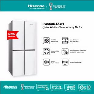 Hisense ตู้เย็น 4 ประตู Multidoor 440 ลิตร:16Q รุ่น RQ560N4AW1