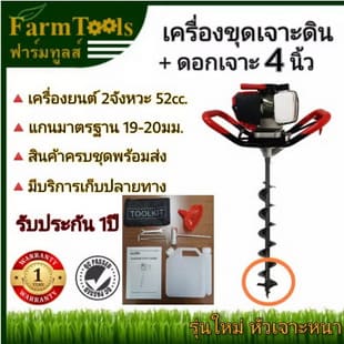 เครื่องขุดดิน SKYLINE รุ่น EA-520
