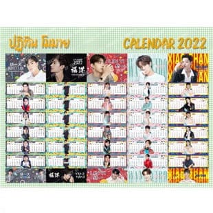 ปฏิทินโมบายแบบแขวน ปี 2022