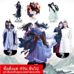 สแตนดี้ ซีรี่ย์ปรมาจารย์ลัทธิมาร