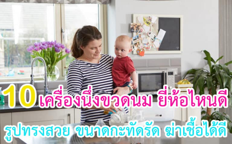 โปรตีนเชค กินแทนอาหารเช้าได้ไหม