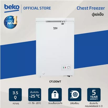 Beko รุ่น CF100WT ตู้แช่แข็ง ตู้แช่นมแม่ Chest Freezer ขนาดความจุ 3.5 คิว