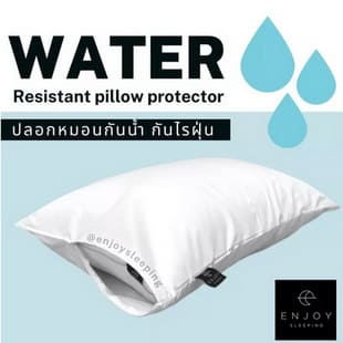 Enjoysleeping ปลอกหมอนกันน้ำ กันไรฝุ่น waterproof pillow cover