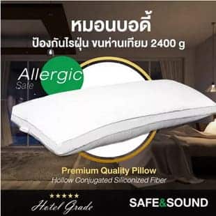 SAFE & SOUND หมอนบอดี้ Premium Quality ตั้งขอบ Metalic Gray