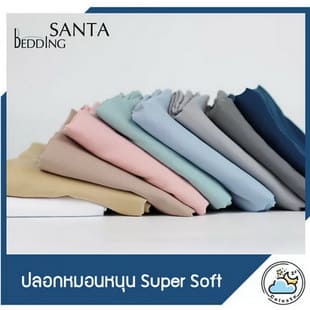 SANTA ปลอกหมอน หนุน ผ้า Super Soft