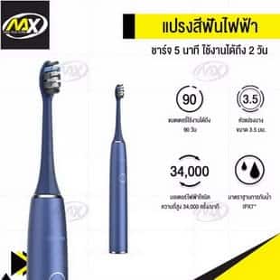 แปรงสีฟันอิเล็กทรอนิกส์ realme M1 Sonic Electric Toothbrush