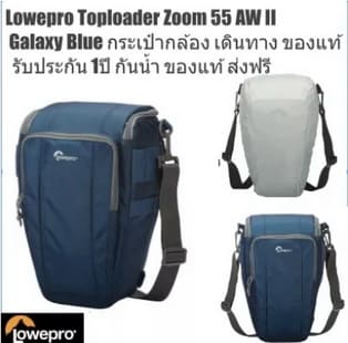 กระเป๋ากล้อง Lowepro Toploader Zoom 55 AW II Galaxy Blue