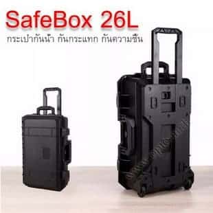 SafeBox Pro26L สีดำ same Pelican Waterproof Case