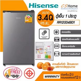 Hisense ตู้เย็น 1 ประตู 95 ลิตร ขนาด 3.4Q รุ่น RR120D4BD1