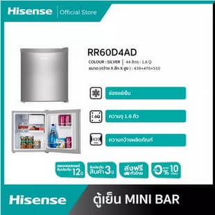 Hisense ตู้เย็น Mini Bar 1 ประตู 44 ลิตร/ 1.6Q รุ่น RR60D4AD