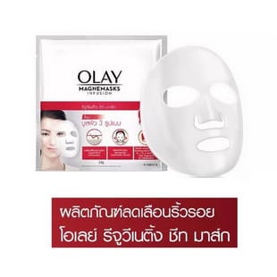 Olay โอเลย์ แมกนีมาส์ก อินฟิวชั่น รีจูวีเนติ้ง ชีท มาสก์