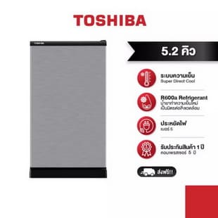 TOSHIBA ตู้เย็น 1 ประตู ความจุ 5.2 คิว รุ่น GR-C149