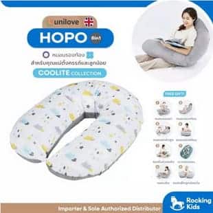 Unilove Hopo 8 in 1 Multi Pillow หมอนอเนกประสงค์