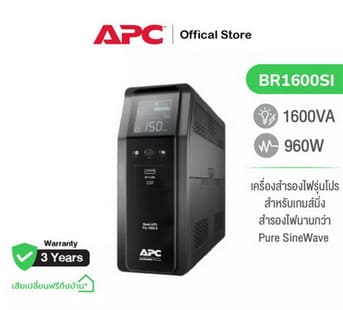 APC Back UPS Pro BR1600SI ระบบ Pure Sine Wave