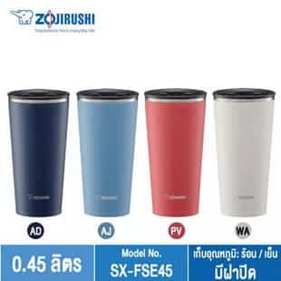Zojirushi Tumbler แก้วน้ำเก็บความร้อน/เย็น 0.45 ลิตร รุ่น SX-FSE45