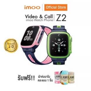 imoo Watch Phone Z2 นาฬิกาไอโม่เด็ก นาฬิกากันเด็กหาย