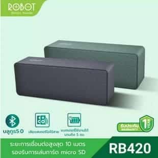 ROBOT ลำโพงบลูทูธ Mini Speaker Bluetooth รุ่น RB420