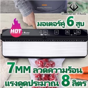 เครื่องซีลสุญญากาศหัวปั๊มคู่ รุ่น AP-13