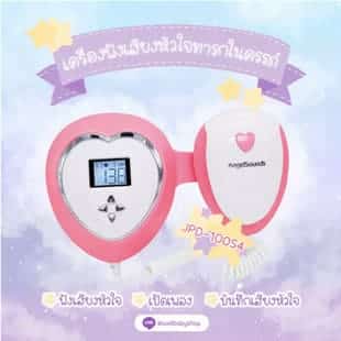 Jumper AngelSounds รุ่น JPD-100S4