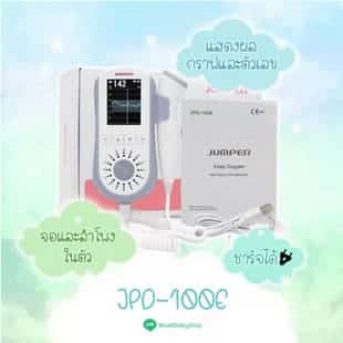 Jumper Angelsounds รุ่น 100E