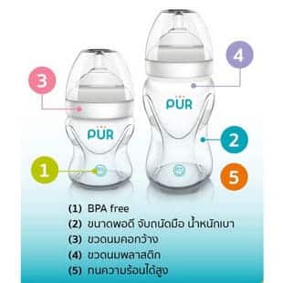 Pur รุ่น Advanced Plus Wide Neck Bottle