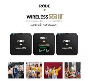 ไมค์ลอย Rode Wireless GO II (WIGO II) COMPACT WIRELESS MICROPHONE