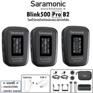 Saramonic Blink 500 Pro B2 TX+TX+RX Wireless Microphone