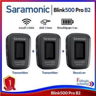 ไมค์ไร้สายขนาดเล็ก Saramonic Blink 500 Pro B2