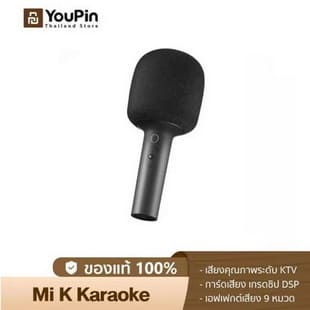 Xiaomi Mi K Karaoke Wireless microphone ไมค์บลูทูธ