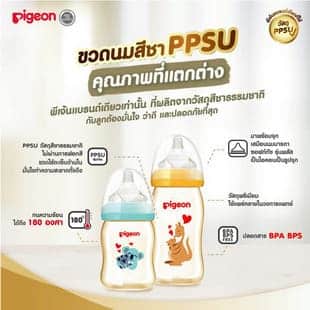 ขวดนมคอกว้าง Pigeon รุ่น Limited Edition Mom Love ลายใหม่ล่าสุด