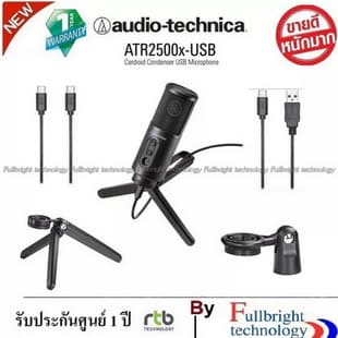 Audio Technica Microphone ไมโครโฟน USB รุ่น ATR2500x USB