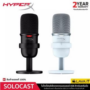 ไมค์อัดเสียง HyperX Solocast USB Condenser Gaming Microphone