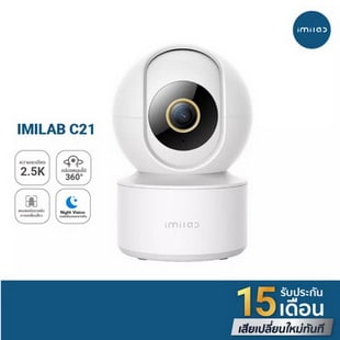 IMILAB C21 (GB V.) กล้องวงจรปิด wifi ภายในบ้านคมชัด 2.5K