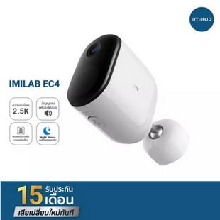 IMILAB EC4 (GB V.) กล้องวงจรปิดไร้สาย คมชัด 2.5K 4MP แสดงภาพสีกลางคืน