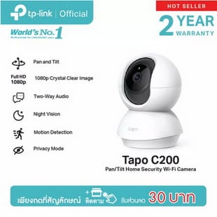 TP-Link Tapo C200 2 ล้านพิกเซล IP Camera WiFi Camera กล้องวงจรปิด WIFI