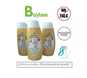 Baybee เบย์บี แป้งข้าวโพดสำหรับเด็ก ปราศจากทัลคัม แพ็ค 3