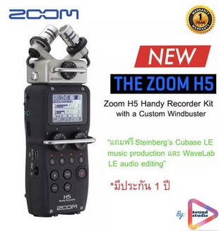 เครื่องบันทึกเสียง Zoom H5 Handy Recorder with Interchangeable Microphone System