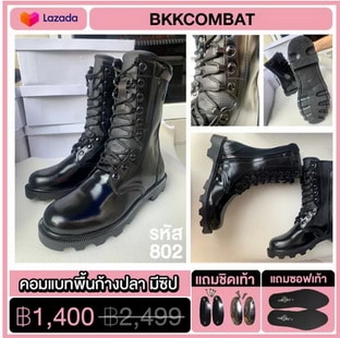 BKKCOMBAT { รหัส 802 } รองเท้าคอมแบทพื้นก้างปลา