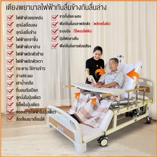 XIAOBAIHU เตียงผู้ป่วยไฟฟ้า เตียงพยาบาล