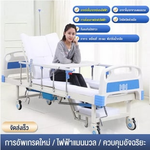 เตียงผู้ป่วยอัมพาต เตียงนอนไฟฟ้าอัตโนมัติ