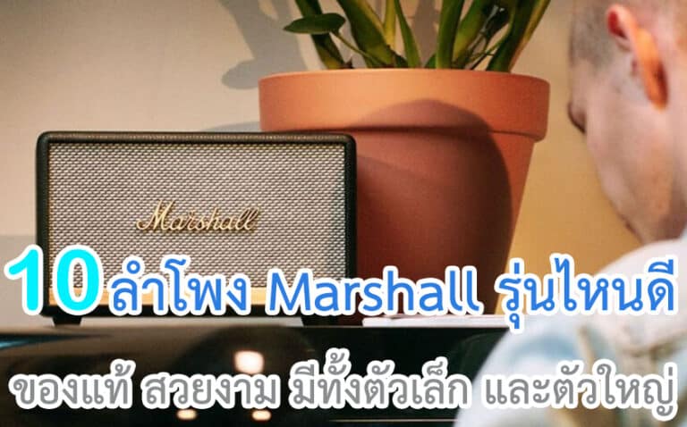 10 Marshall 2024   Marshall Speaker 768x478 