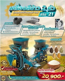 ไอเทค รุ่น ซุปเปอร์ ไดมอนด์-เทค