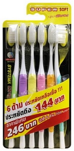 SYSTEMA แปรงสีฟัน ซิสเท็มมา