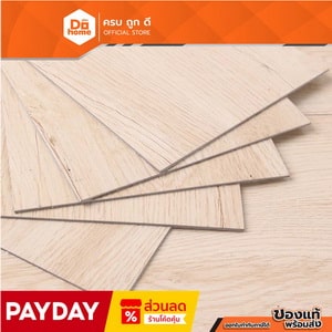 Dohome กระเบื้องยางหลังกาว รุ่น AT BW007