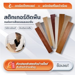 ORANGE กระเบื้องยางปูพื้น