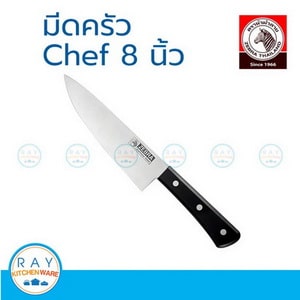 Zebra มีดครัว Chef 8 นิ้ว หัวม้าลาย 100224