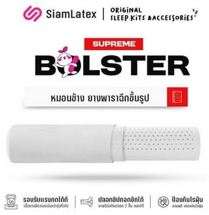 SiamLatex Bolster หมอนข้างยางพารา